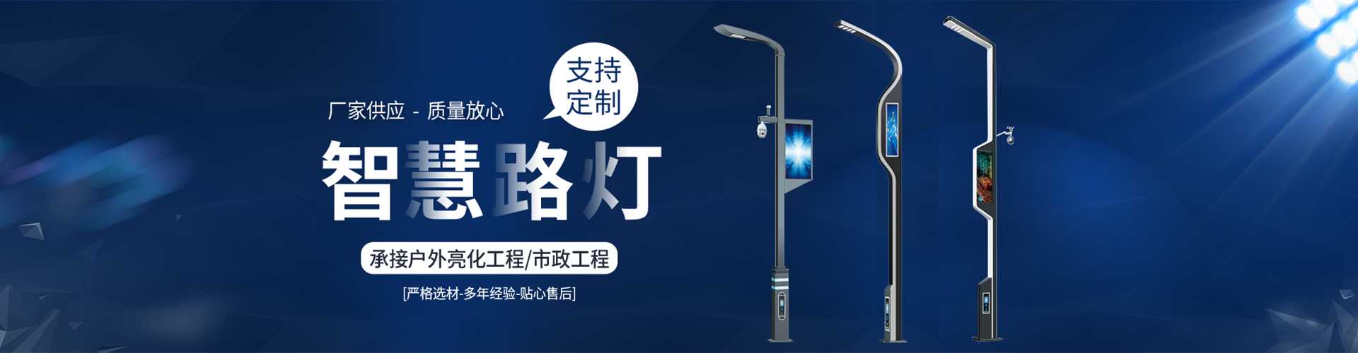 永春县太阳能路灯定制厂家