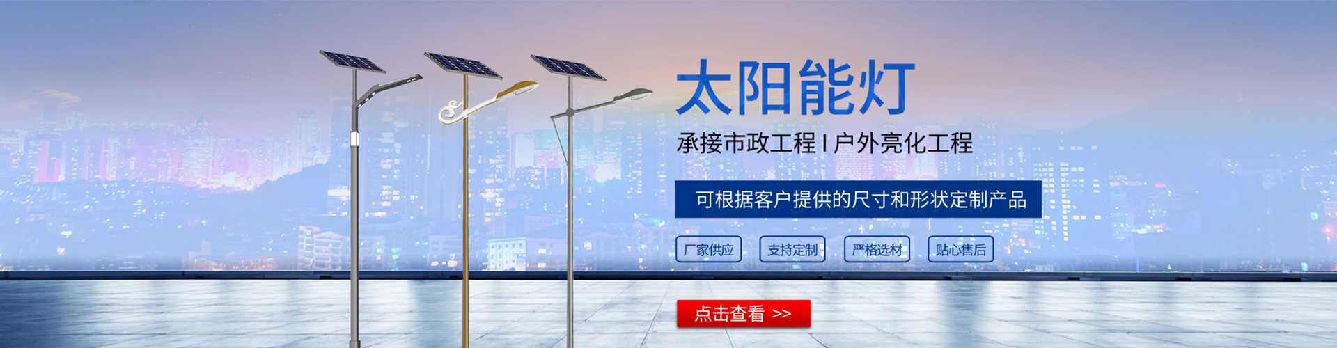 永春县太阳能路灯哪家好